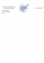 RMRP       2312313 page 0002