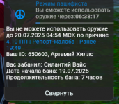 Снимок экрана 2025-07-19 221637.png