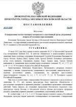  20 07 2025 141355