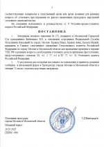  20 07 2025 141422