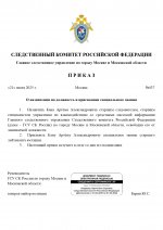 RMRP        29 page 0001 1