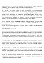 RMRP 7 page 0002 RMRP 7 page 0002