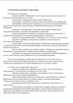   23 7 2025 114257 