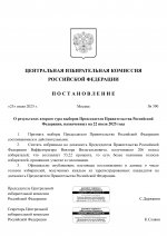  RMRP       page 0001