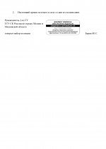 RMRP        43 page 0002