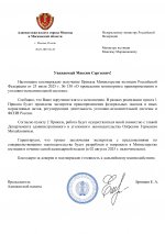 RMRP         