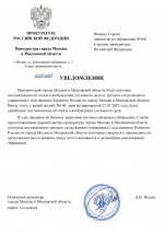       RMRP   by Dopovich   Karbonov   Google  page 0