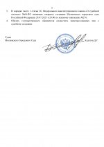 I 5 page 0002 I 5 page 0002