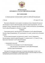  29 07 2025 032430