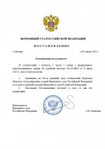  29 07 2025 143619