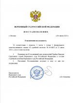  29 07 2025 143945
