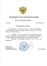  29 07 2025 144157