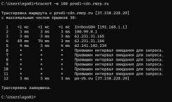 tracert.png
