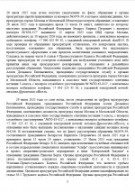  01 08 2025 025419