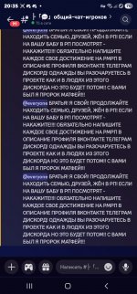 Screenshot 20250730 203516 Discord