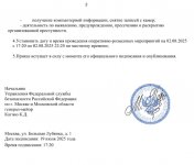 приказ 2.jpg