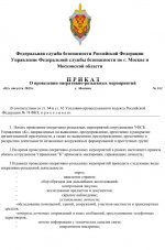 приказ 1.jpg