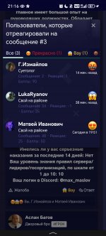 Screenshot 20250802 211657 com yandex searchapp YandexBrowserMainActivity