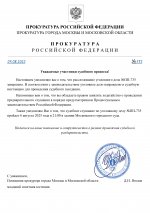       RMRP   by Dopovich   Karbonov   Google  page 0
