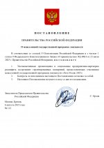        06082025  2 page 0001