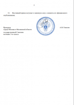 1754502867581