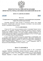 1754513854899