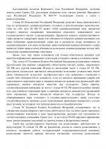    1 page 0002