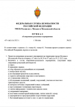 1754537818276