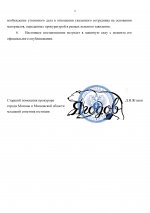 Fffse page 0001