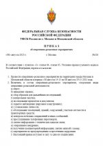 08 08 2025 144532