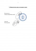 Договор 226_page-0007.jpg