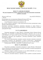   8 8 2025 23345 