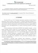 IMG 20250808 232357