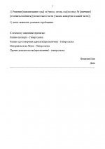  04 08 2025 220155