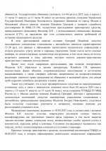   10 8 2025 195818 