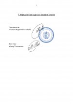 Договор 228_page-0007.jpg