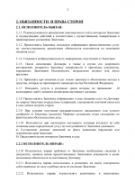 Снимок экрана 2025-08-11 185632.png