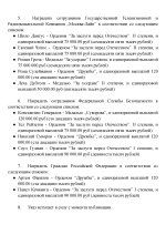 Указ Премьер-министра (41)-page-003.jpg