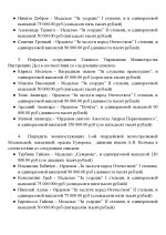 Указ Премьер-министра (41)-page-002.jpg