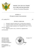 Копия Шаблон документа_приказа (5)-page-001.jpg