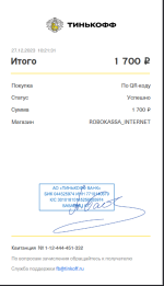 Screenshot 2023-12-27 at 10-30-43 https __www.tinkoff.ru_api_common_v1_payment_receipt_pdf_ se...png