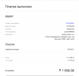 Снимок экрана 2025-08-12 084840.png