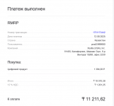 Снимок экрана 2025-08-12 084856.png