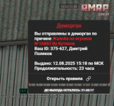   2025 08 12 185257