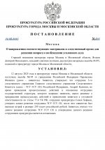       RMRP   by Dopovich   Karbonov   Google  page 0