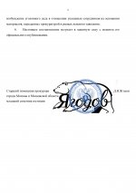 DOPOVICH page 0001