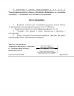    451 page 0002