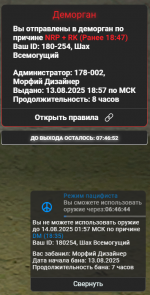  2025 08 13 191130648