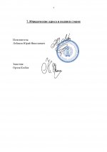 Договор 230_page-0007.jpg