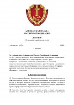 Договор 230_page-0001.jpg